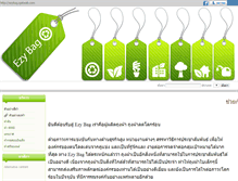 Tablet Screenshot of ezybag.net